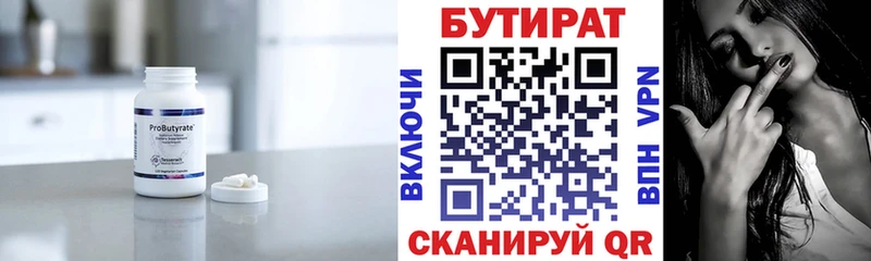 Бутират BDO 33%  наркошоп  кракен сайт  Чекалин 