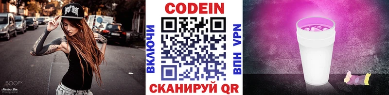 где можно купить наркотик  Чекалин  Кодеин Purple Drank 